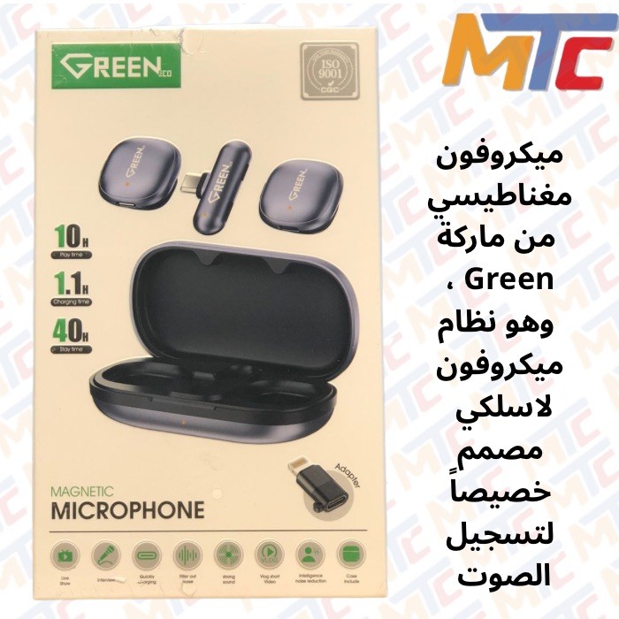 مايك لاسلكي مغناطيسي GREEN MIC MI04