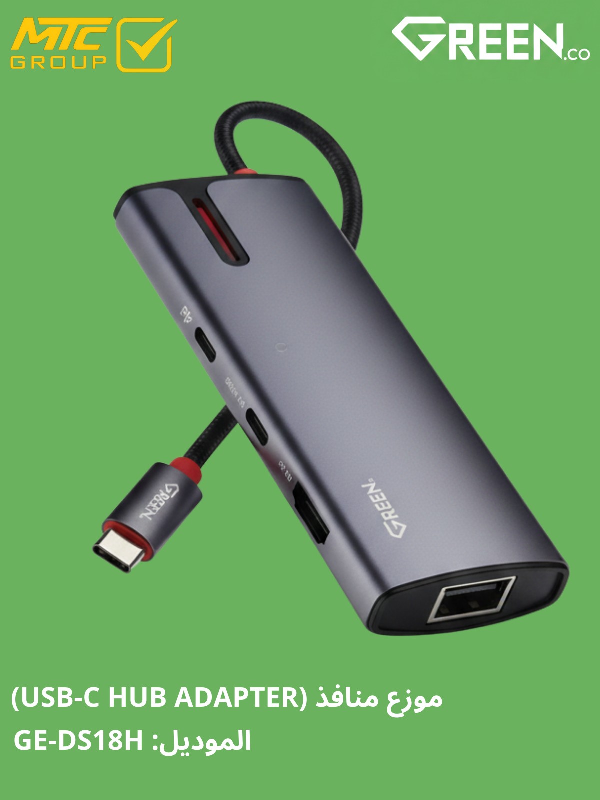 موزع منافذ  GREEN HUB GE-DS18H 8in1