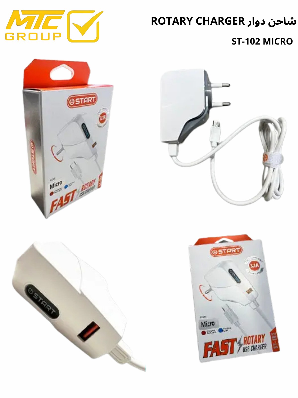 CH START ST-102 MICRO