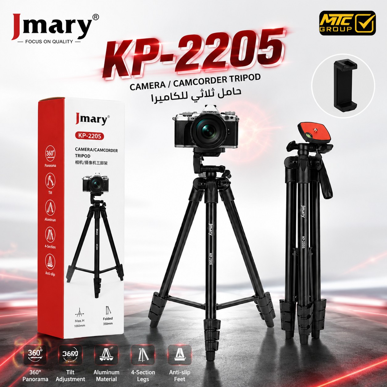 JMARY KP-2205