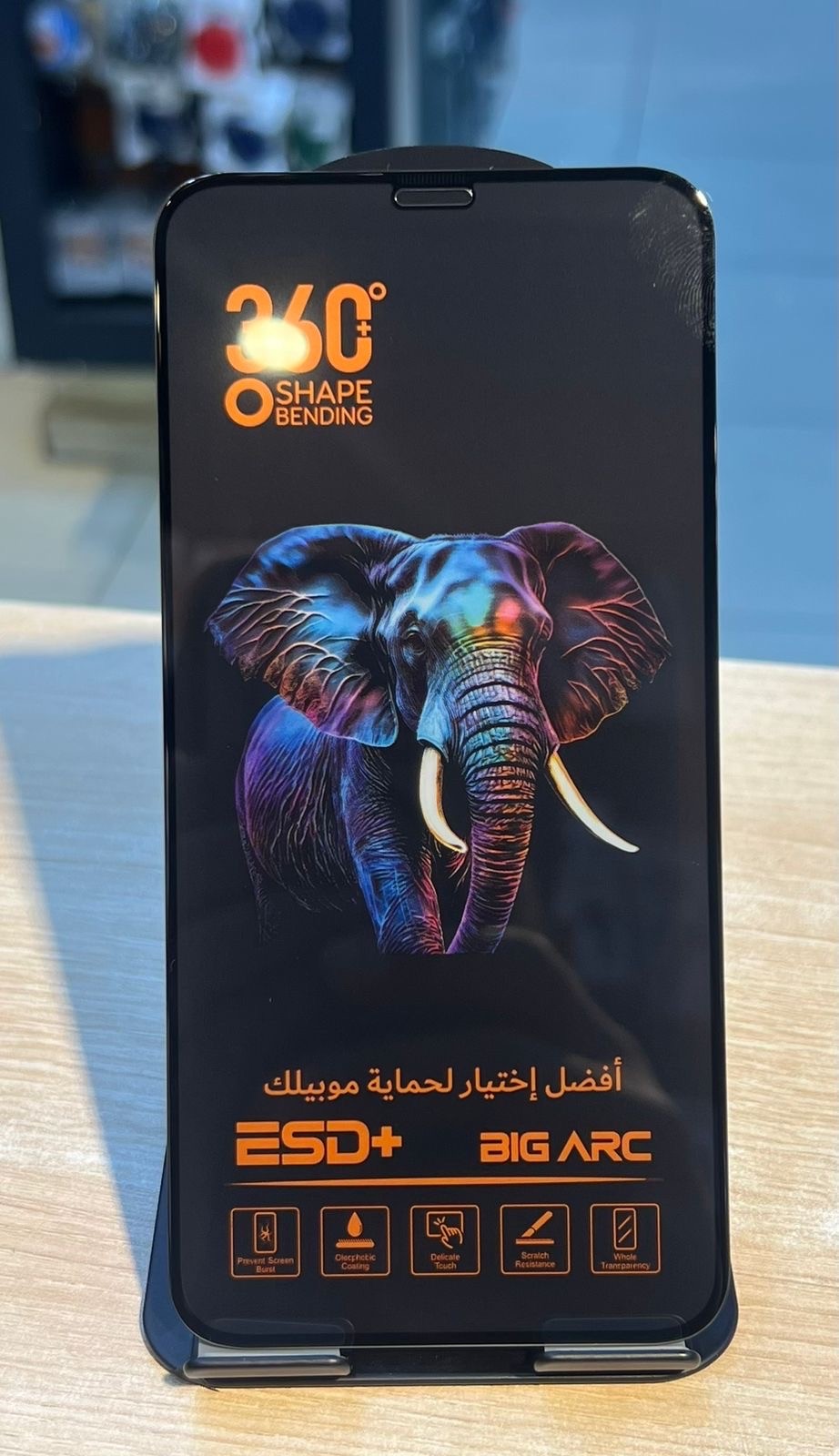 سكرينة الفيل SCREEN ELEPHANT