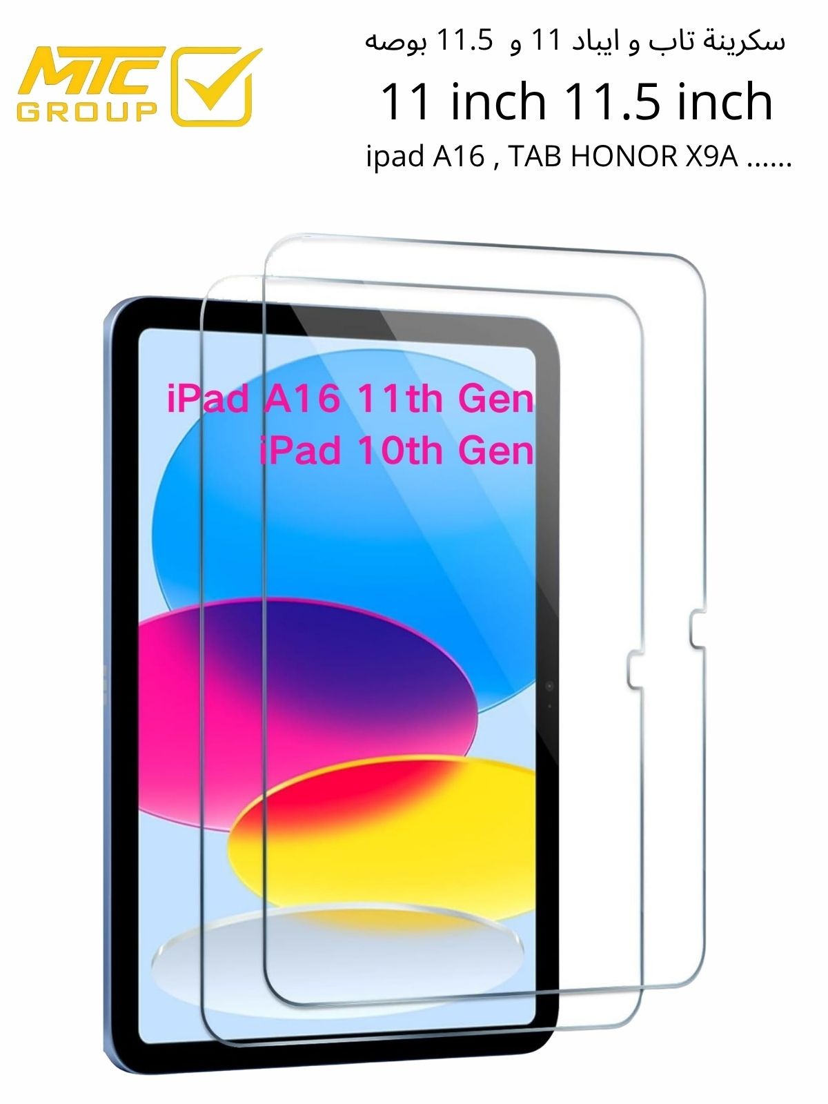 SCREEN TAB 11 INCH 11.5 INCH