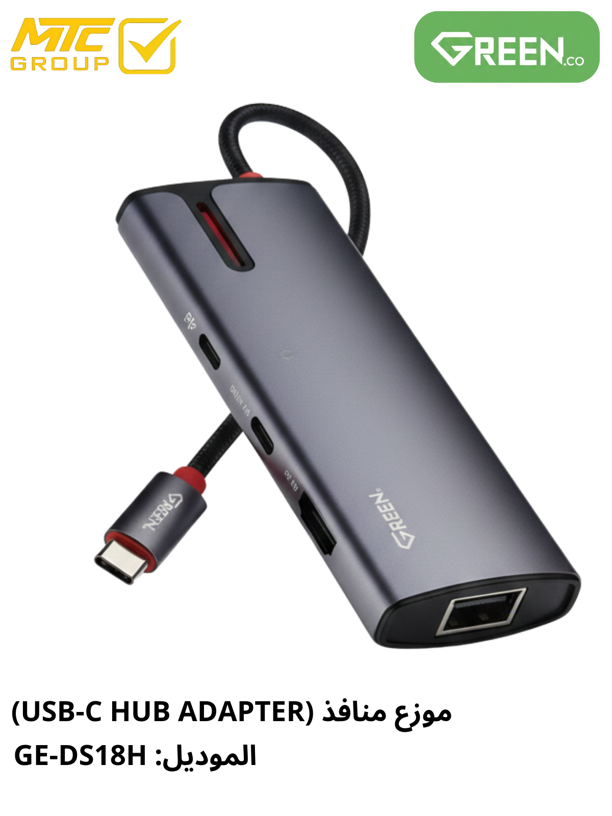 موزع منافذ  GREEN HUB GE-DS18H 8in1