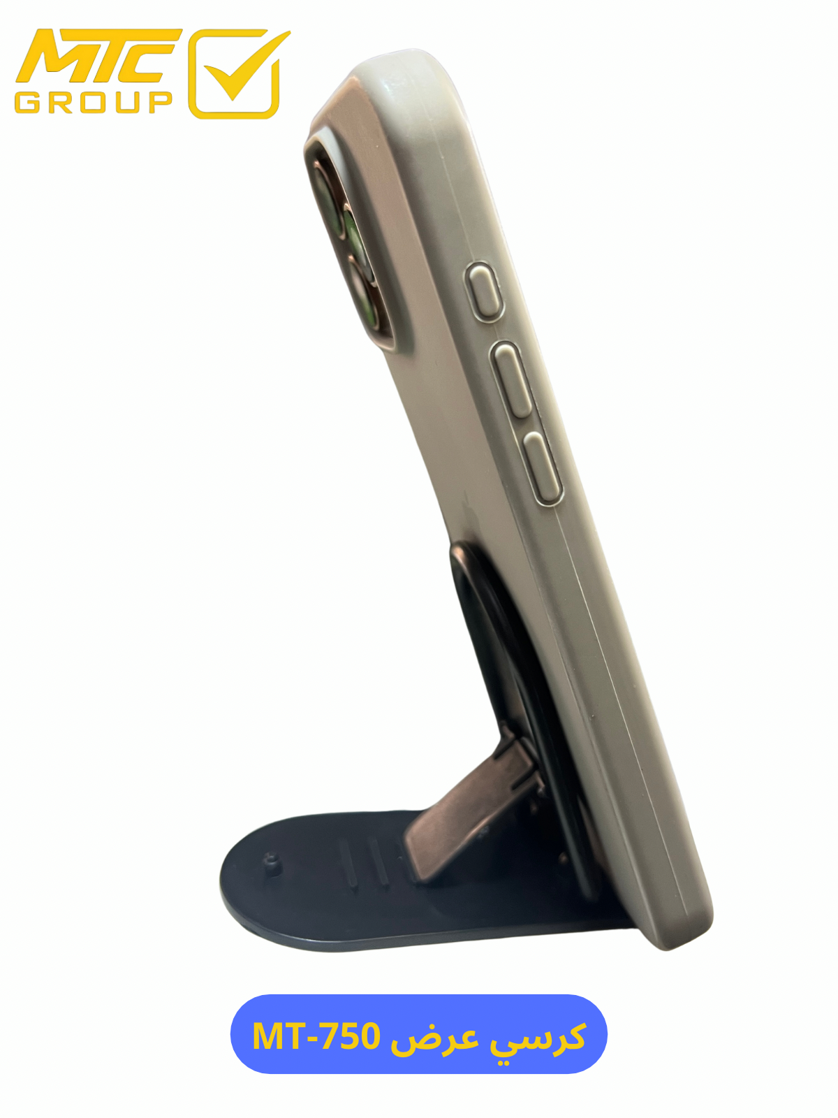 كرسي عرض STAND FOR SHOW MT-750